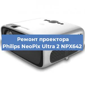 Замена системной платы на проекторе Philips NeoPix Ultra 2 NPX642 в Санкт-Петербурге